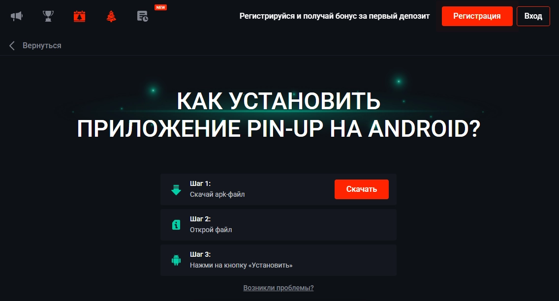 Pin Up KZ скачать для установки официального приложения казино